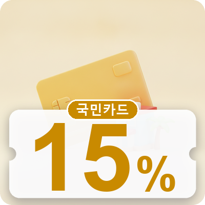 국민카드 15% 할인 혜택